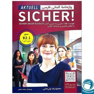 واژه نامه آلمانی فارسی Sicher B2.1 Aktuell