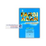 کتاب فارسی آسان 5
