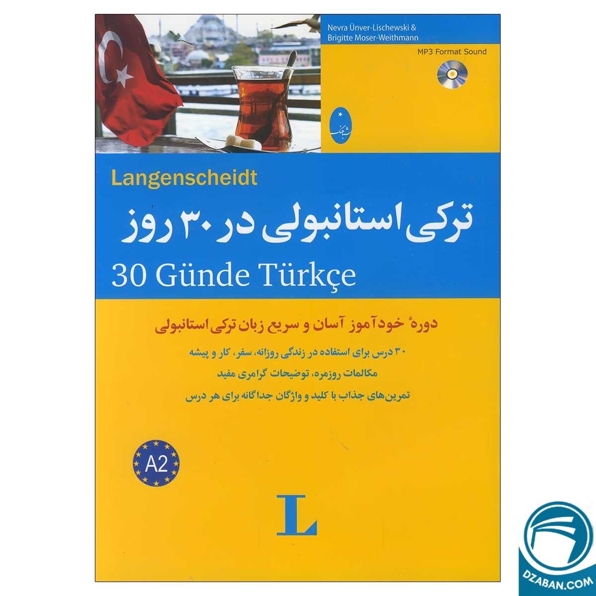 کتاب ترکی استانبولی در 30 روز