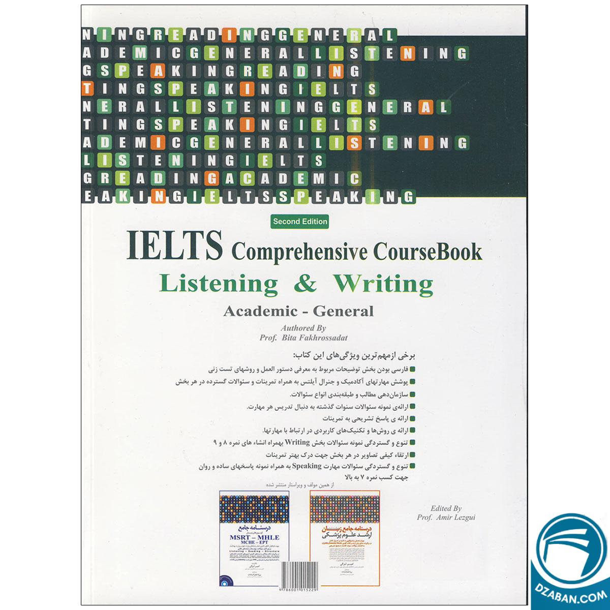 درسنامه جامع آیلتس Listening and Writing