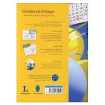 کتاب آلمانی در 30 روز