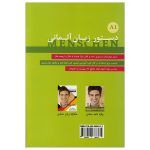 دستور زبان منشن Menschen A1 محمودرضا ولی خانی
