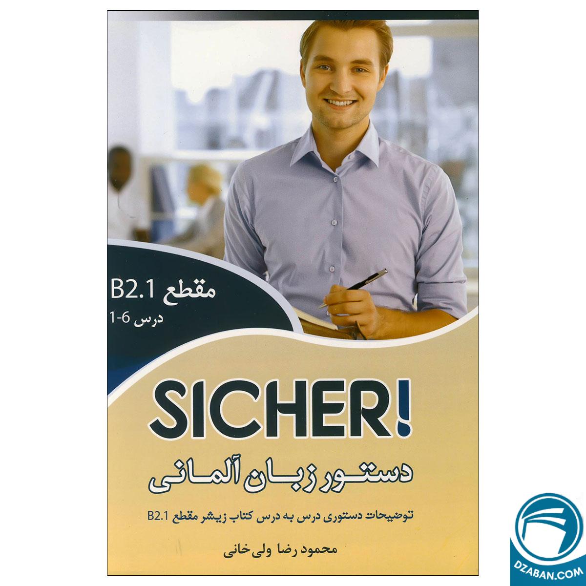 دستور زبان زیشا Sicher B2.1 محمودرضا ولی خانی