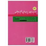 دستور زبان منشن Menschen A2 محمودرضا ولی خانی