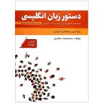 دستور زبان انگلیسی American English File 4 Third Edition