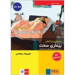 کتاب داستان آلمانی بیماری سخت با ترجمه فارسی