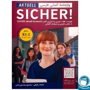 واژه نامه آلمانی فارسی Sicher B2.2 Aktuell