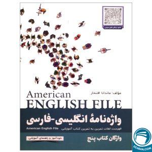 واژه نامه انگلیسی فارسی American English File 5 Third Edition