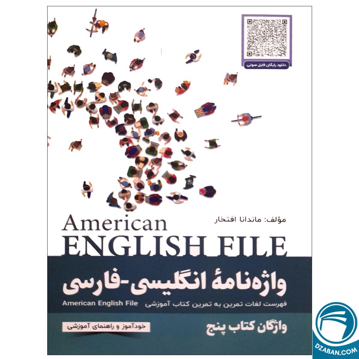 واژه نامه انگلیسی فارسی American English File 5 Third Edition