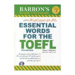 واژگان خیلی ضروری آزمون تافل براساس(ترجمه بلوچ) Essential Words for the Toefl