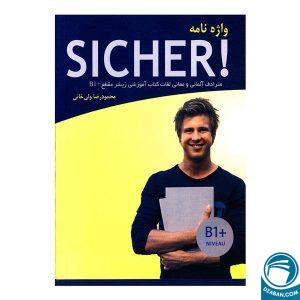 واژه نامه آلمانی فارسی زیشا SICHER B1 Plus