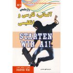 واژه نامه آلمانی فارسی و انگلیسی StARTEN WIR A1