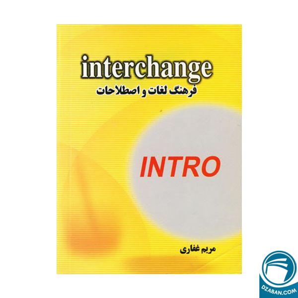 فرهنگ لغات و اصطلاحات Interchange Intro