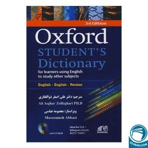 Oxford Students Dictionary (با ترجمه فارسی)