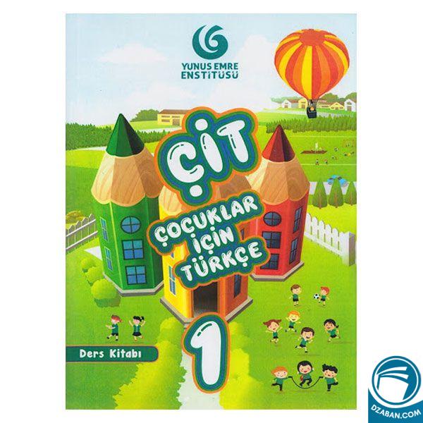 ÇİT Çocuklar İçin Türkçe 1