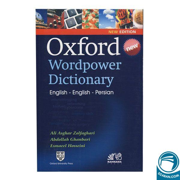 Oxford Wordpower Dictionary(باترجمه)