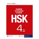 HSK 4 A