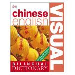 Chinese English Bilingual Visual Dictionary