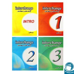 مجموعه فرهنگ لغات و اصطلاحات Interchange