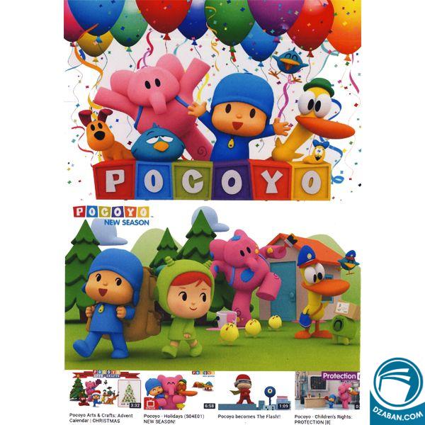 Pocoyo DVD