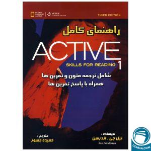 کتاب راهنمای کامل Active Reading 1