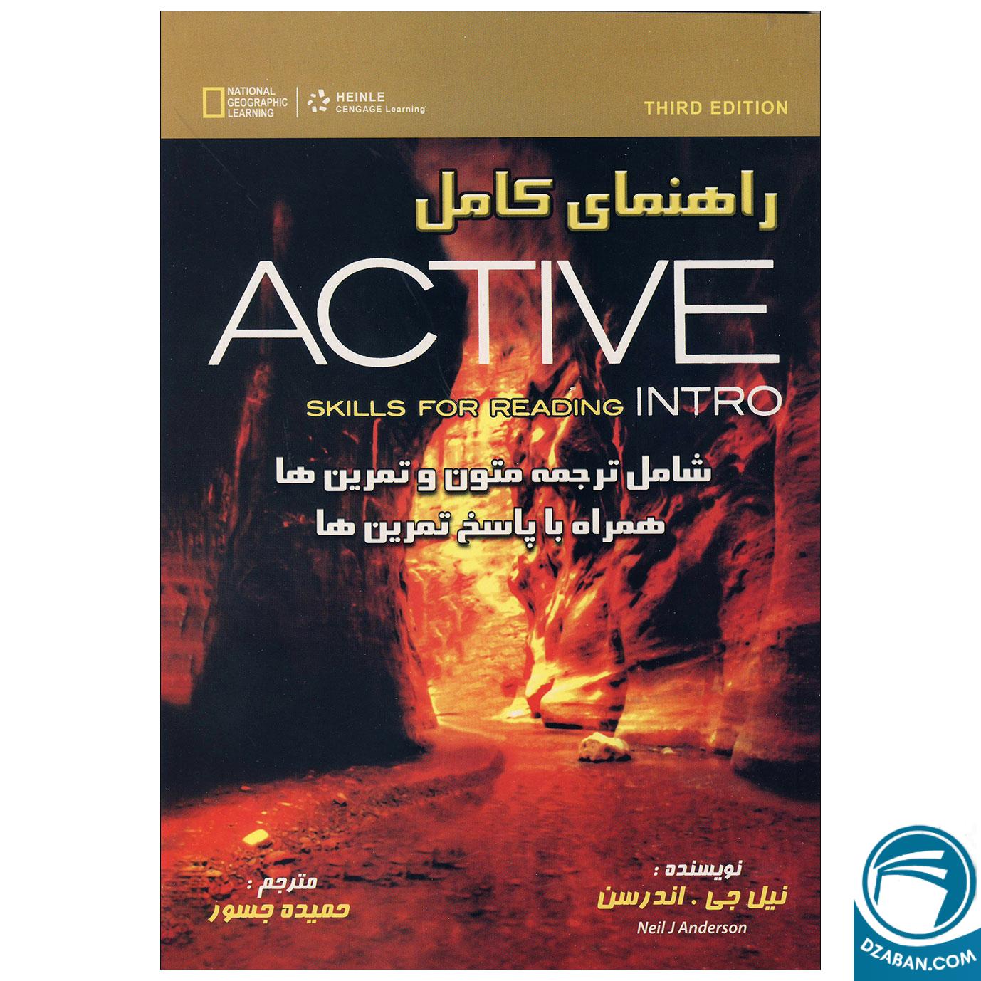 راهنمای کامل Active Reading intro