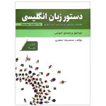 دستور زبان انگلیسی American English File 3 Third Edition