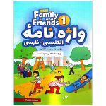 واژه نامه انگلیسی فارسی American Family and Friends 1 Second Edition