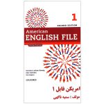 فلش کارت American English File 1