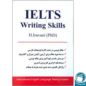 IELTS Writing Skills_ایروانی