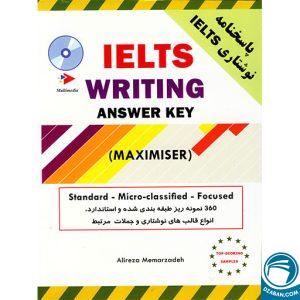 IELTS MAXIMISER WRITING معمارزاده