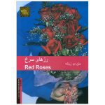 کتاب داستان دوزبانه رزهای سرخ Red Roses