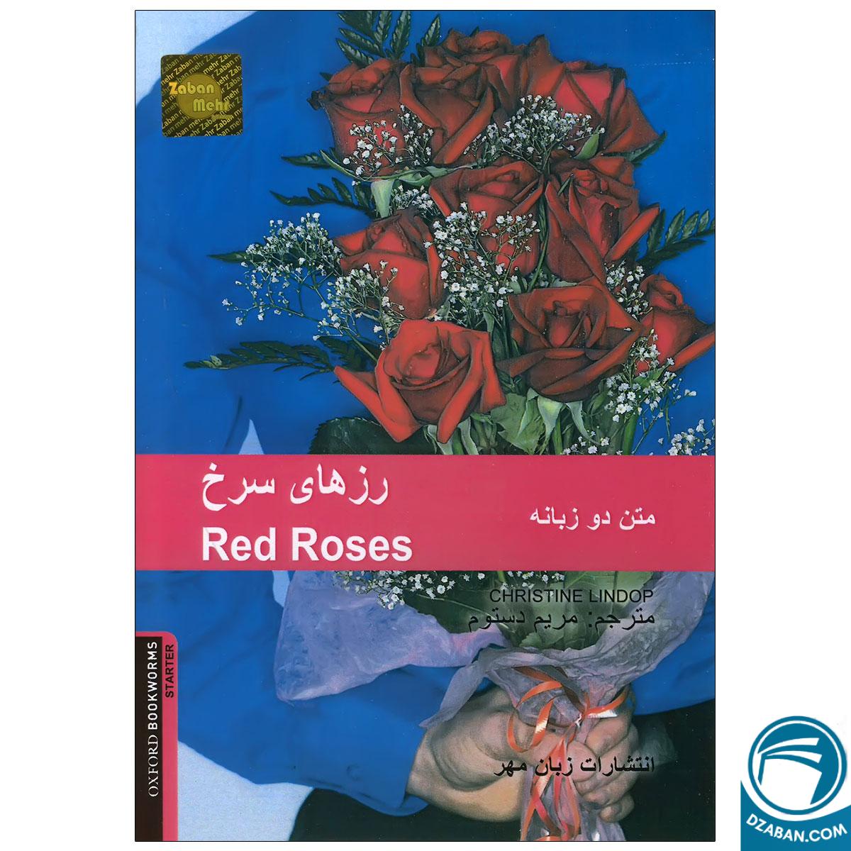 کتاب داستان دوزبانه رزهای سرخ Red Roses