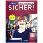 Sicher B2.1