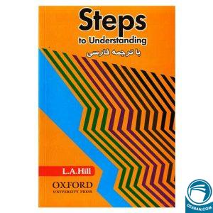 Steps to understandingHill با ترجمه فارسی لغات