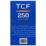 درک اصطلاحات زبان فرانسه با کارت‌های فلش TCF شامل ۲۵۰ فعالیت آموزش زبان فرانسوی و ایرانی، مناسب برای مهارت‌های شنیداری، گرامر و واژگان برای یادگیری سریع و موثر.