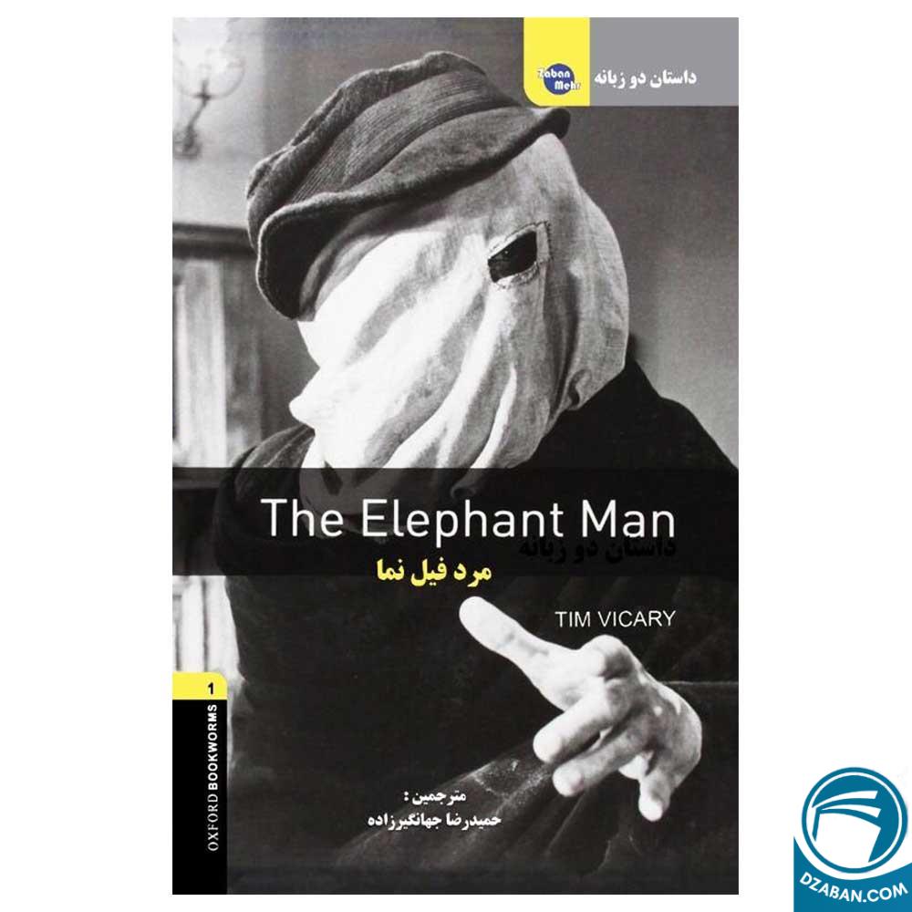 کتاب داستان دوزبانه مرد فیل نما The Elephant Man