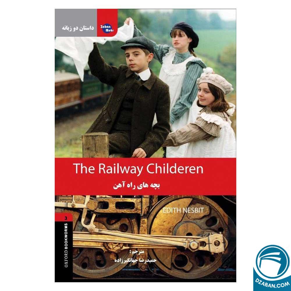 کتاب داستان دوزبانه بچه های راه آهن The Railway Children