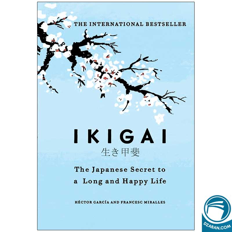 Ikigai