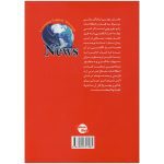 کتاب آموزش انگلیسی از طریق اخبار