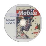 Mobile A1