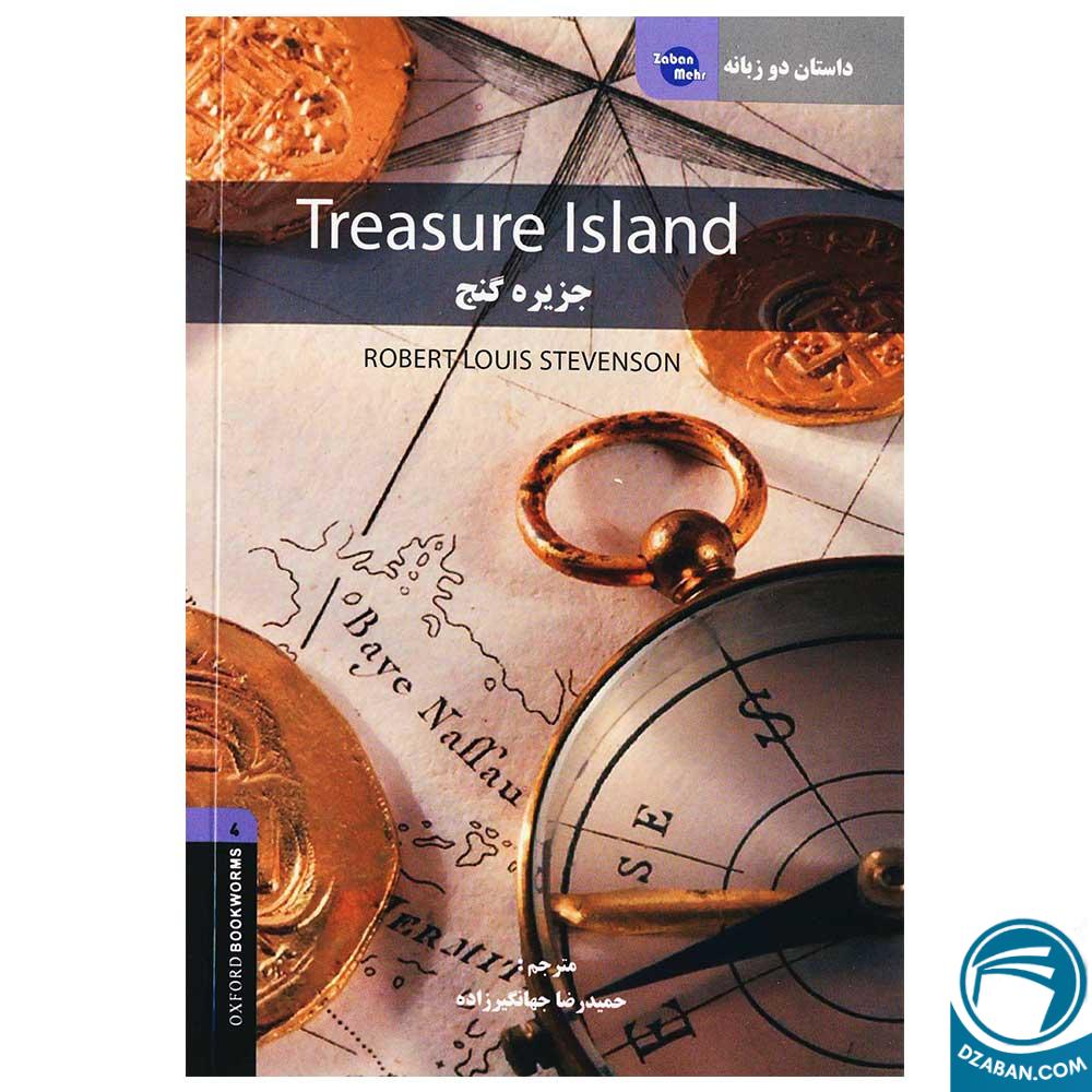 داستان دو زبانه جزیره گنج Treasure Island