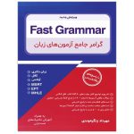 گرامر جامع آزمون های زبان Fast Grammar _ مهرداد زنگیه وندی