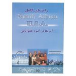 راهنمای کامل Family Album USA