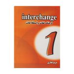 فرهنگ لغات و اصطلاحات Interchange1