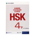 HSK 4 B