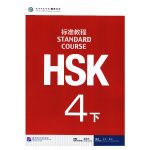 HSK 4 B