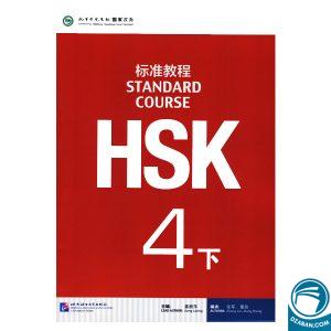 HSK 4 B