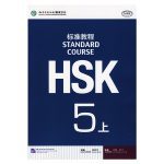 HSK 5 A