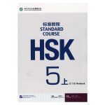 HSK 5 A